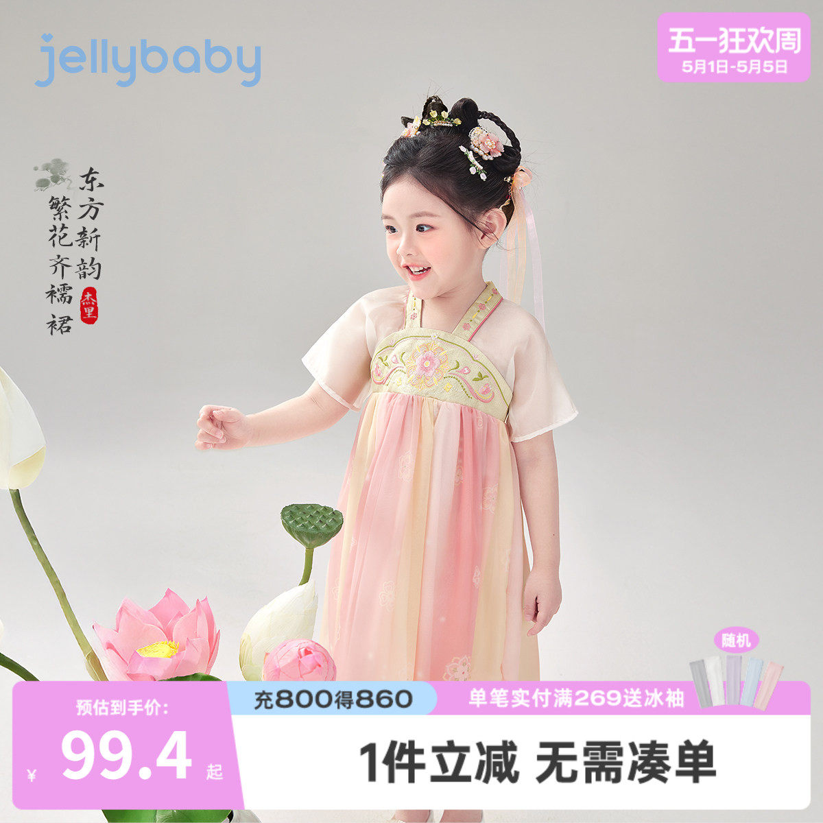 女童汉服夏季5小童短袖洋气裙子国风宝宝新中式衣服夏装儿童唐装