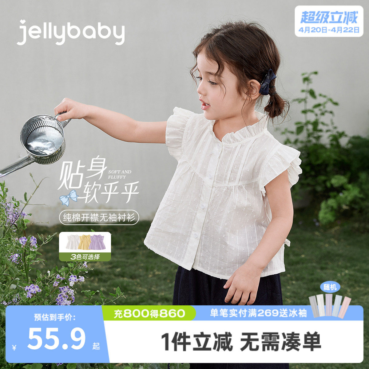 [100%棉]女童飞袖上衣2026儿童夏装纯棉小童短袖法式宝宝衬衫夏季