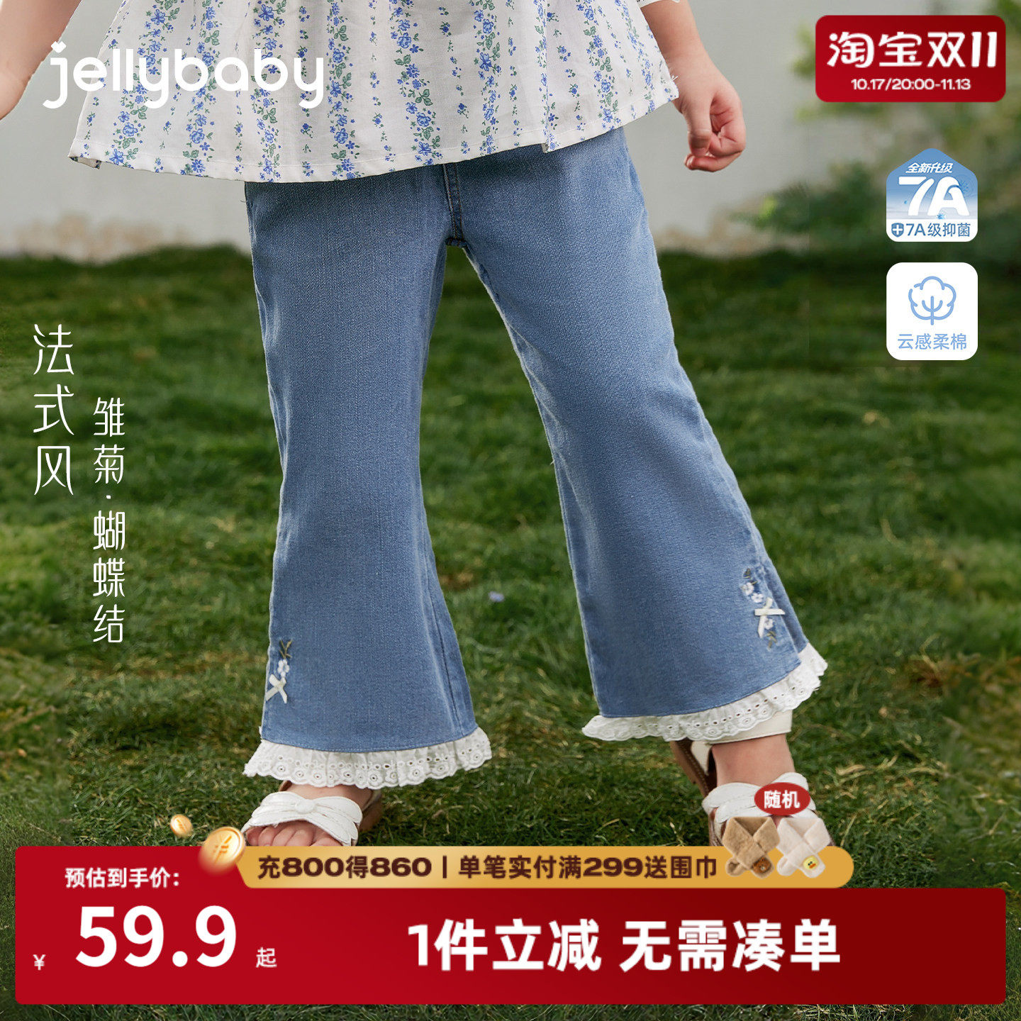 女童牛仔裤夏季小童裤子耐磨法式儿童夏装薄款2026新款宝宝喇叭裤