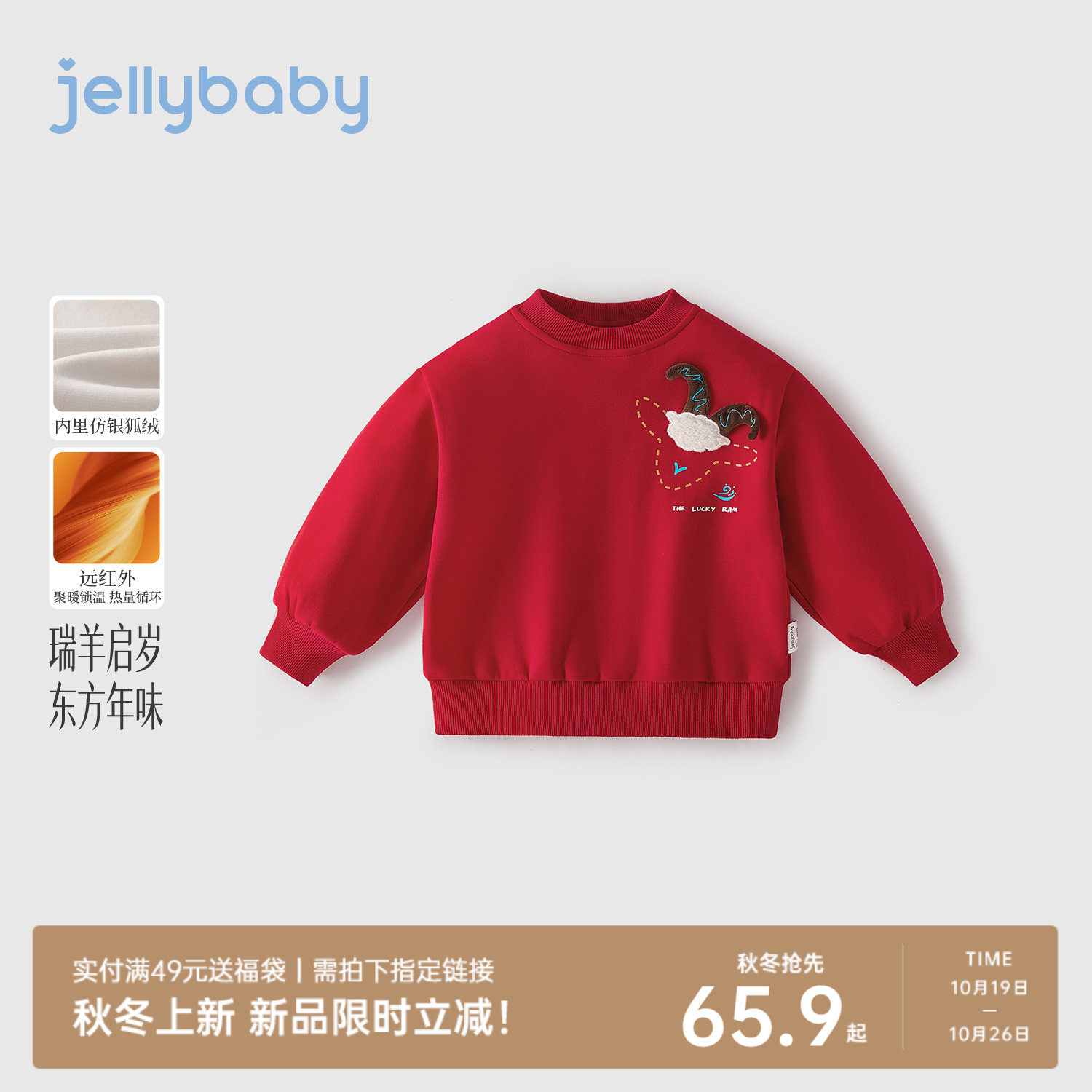 [2026冬装新品]杰里贝比男童卫衣儿童上衣秋冬红色宝宝衣服新年装