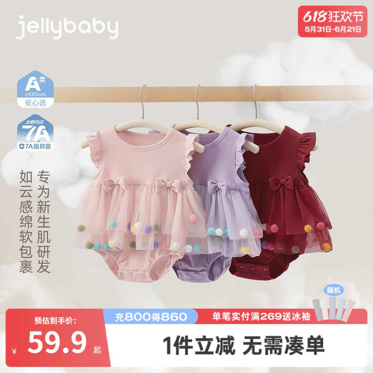 [7A抗菌]女婴连体衣宝宝夏日公主爬服甜美幼童夏装裙摆婴儿哈衣夏