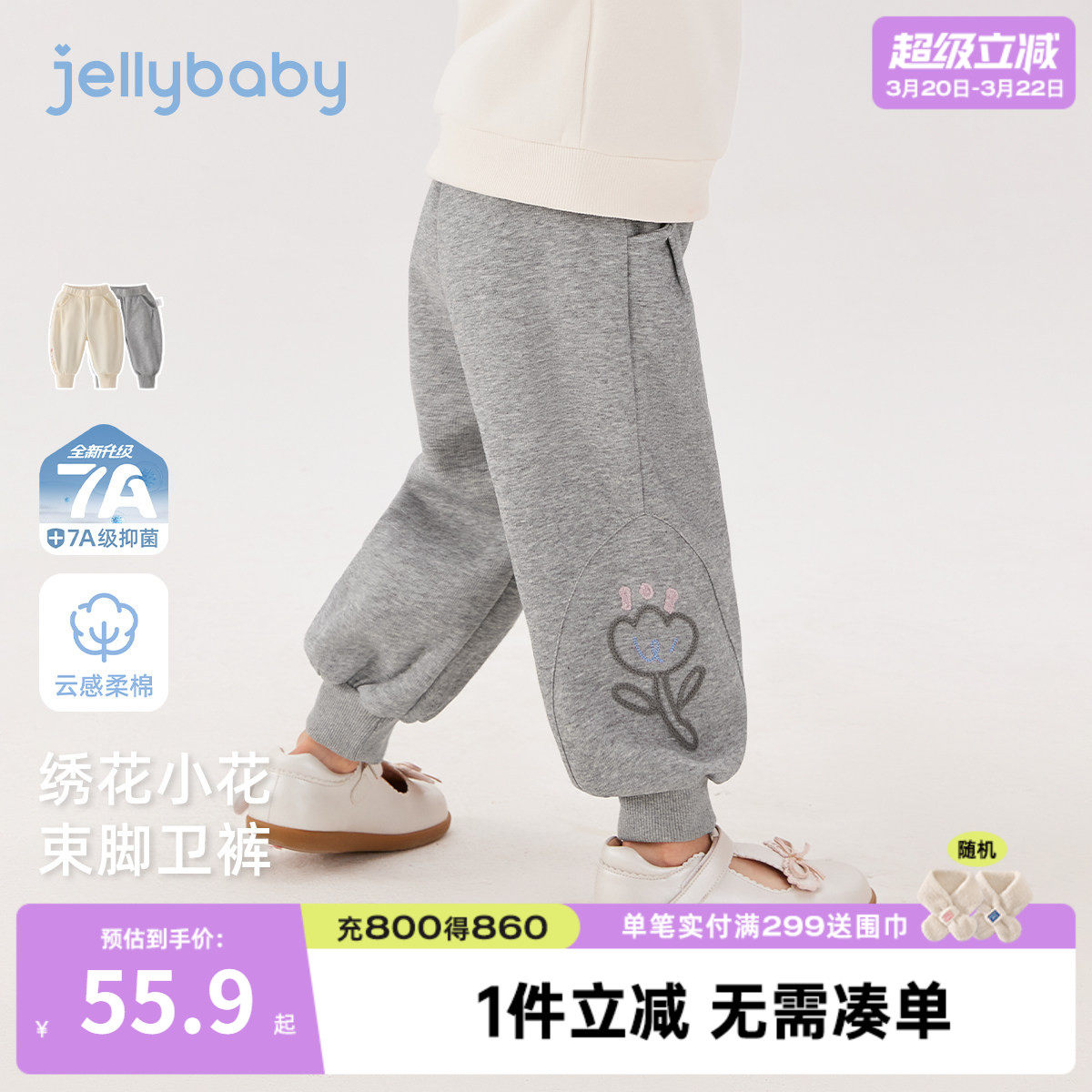 [7A抑菌]女童卫裤2026新款休闲灰色春装女宝宝束脚裤春款儿童长裤