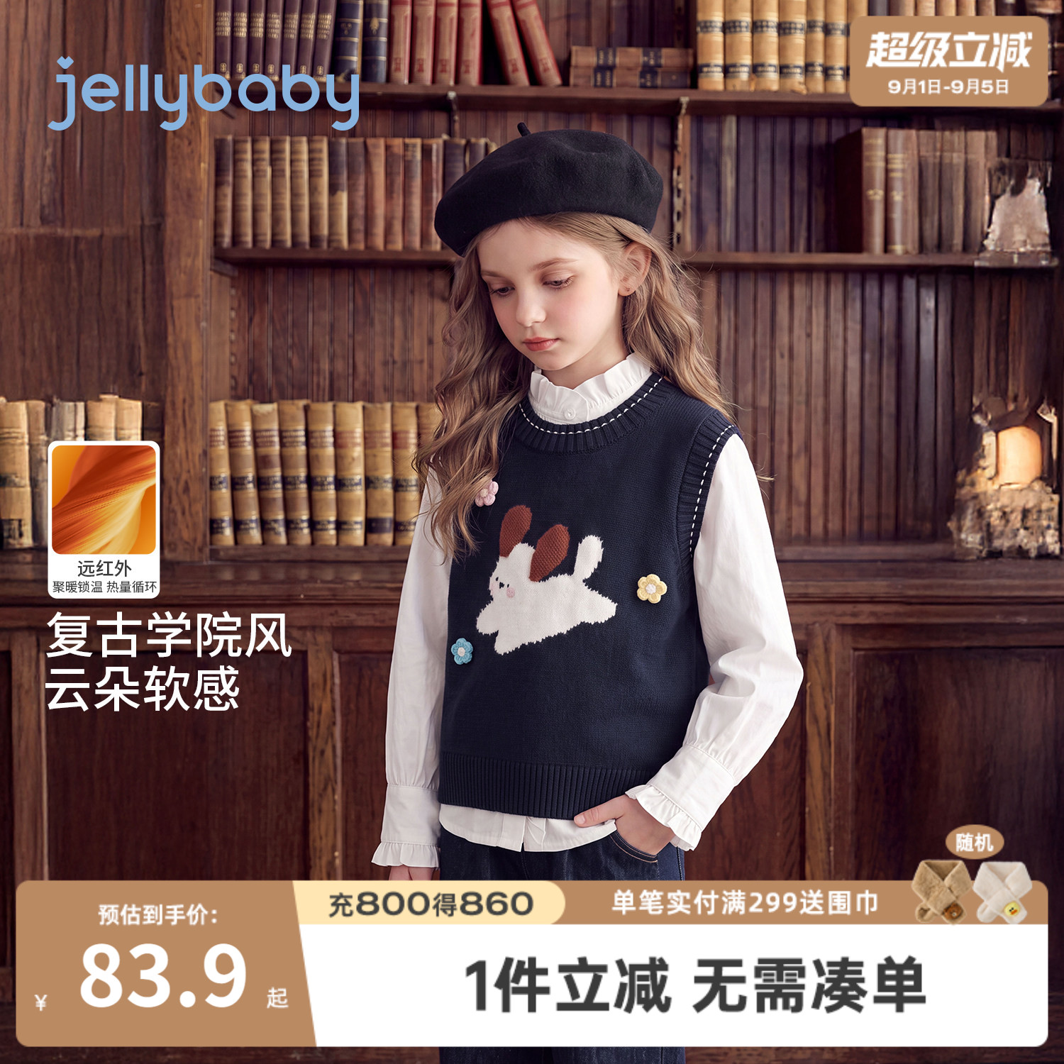 jellybaby女童学院风保暖马甲