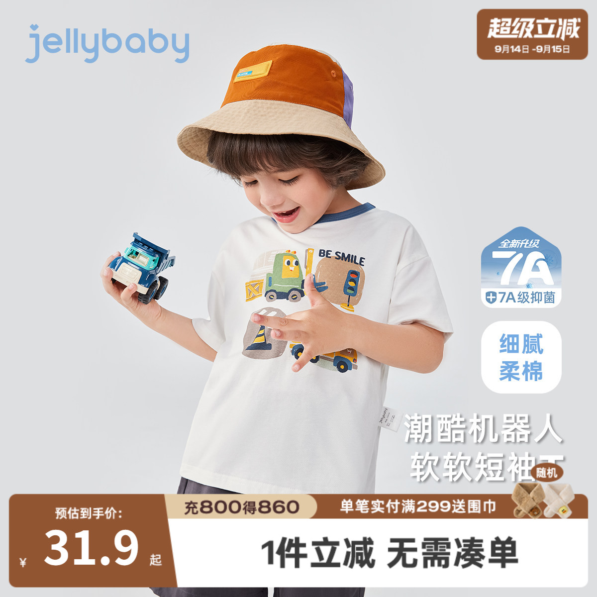 7A抗菌男童初夏休闲短袖T恤图片