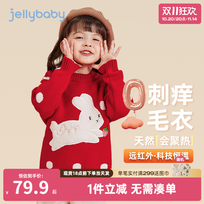 [抗起球抗静电]女童针织衫秋冬上衣服加厚打底衫宝宝红色毛衣内搭