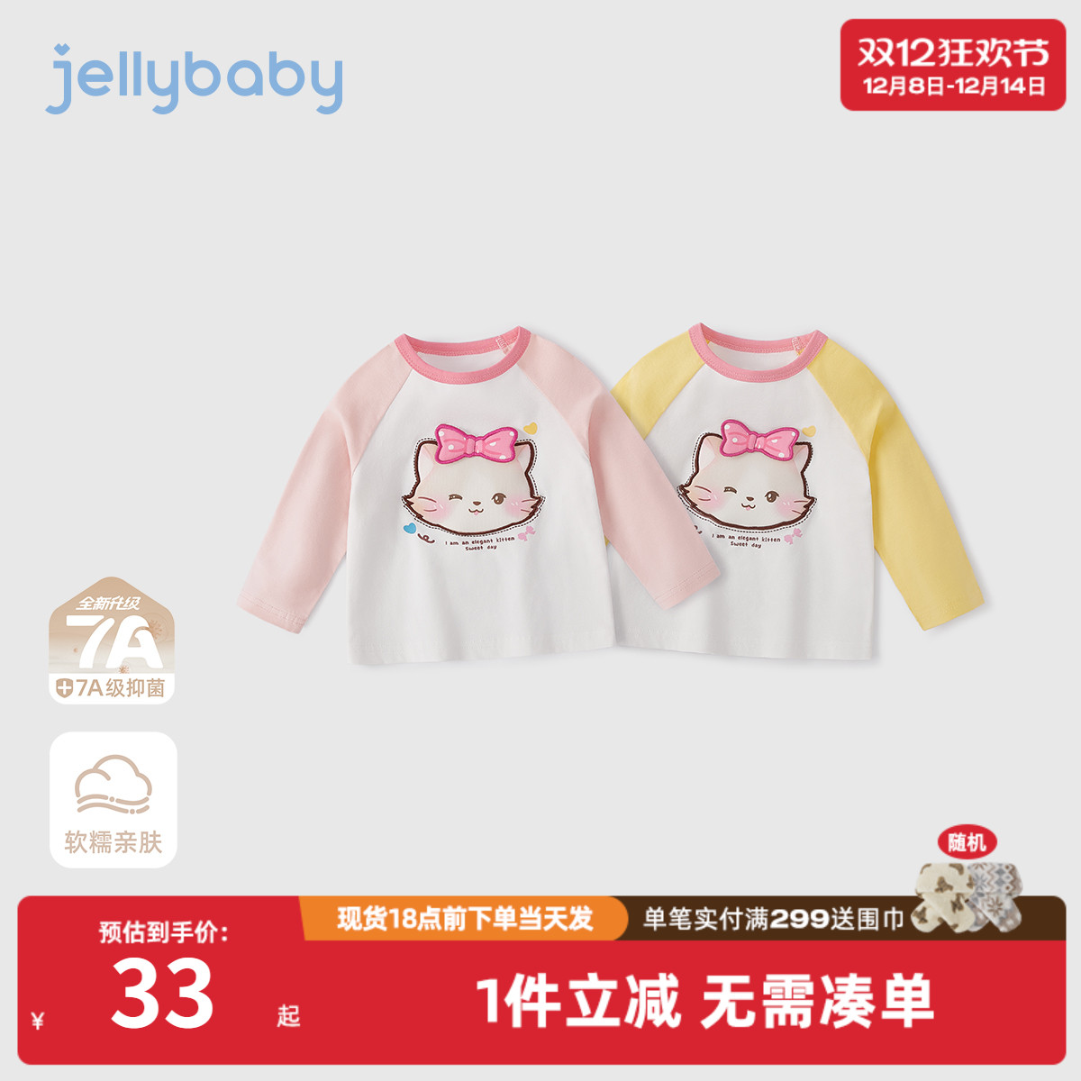 [7A抗菌]女童秋季长袖t恤6宝宝时尚撞色上衣小儿童秋装小童衣服女