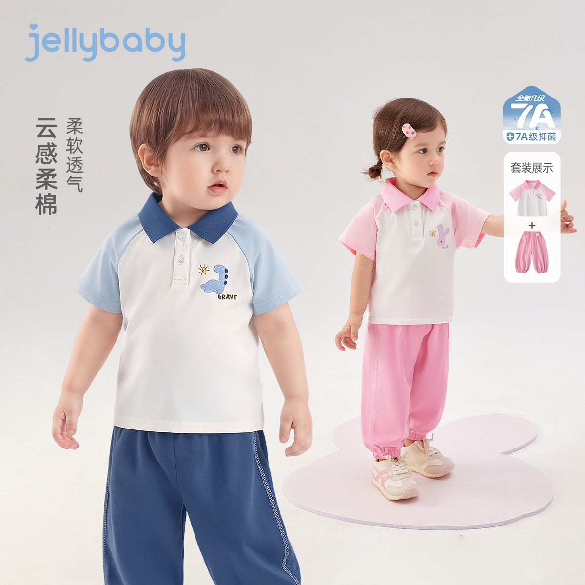 儿童学院风套装夏日Polo翻领束脚长裤两件套运动新款休闲宝宝夏装