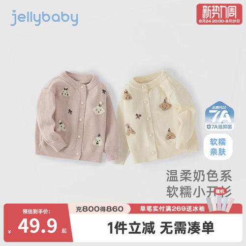 7A抗菌女童甜美秋款毛衣开衫