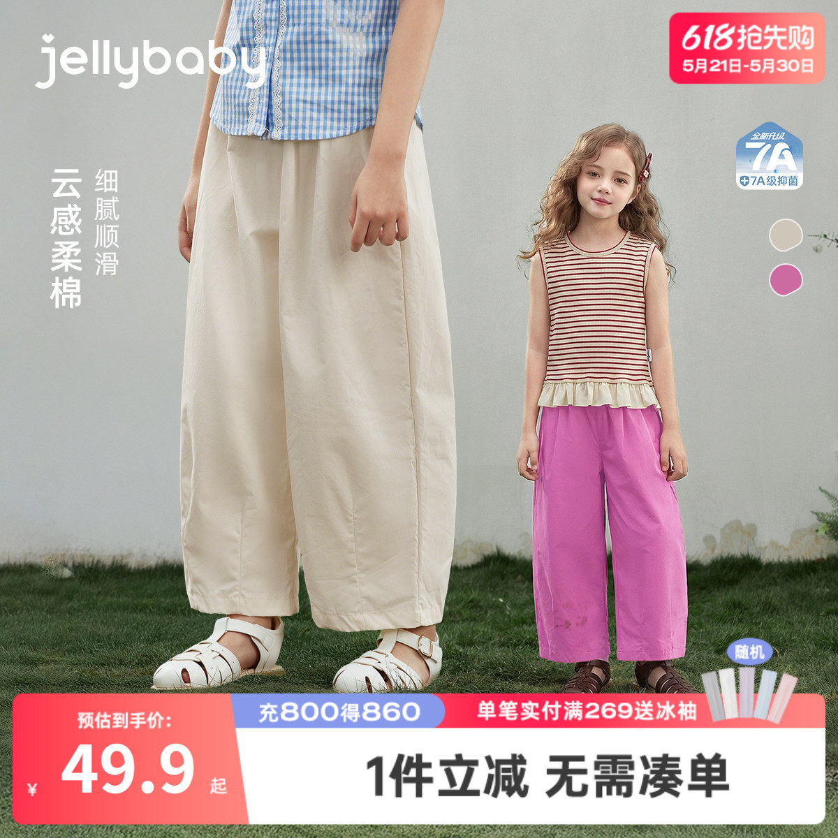 【100%棉】女童休闲裤2026新款夏季儿童透气抗菌直筒长裤宝宝夏装