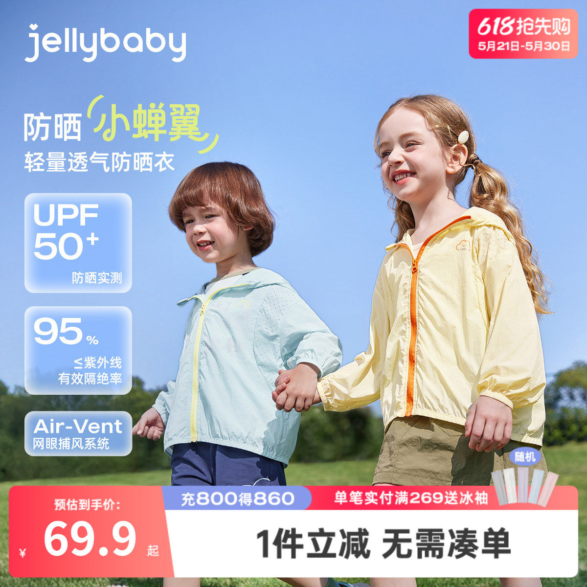 【防紫外线】儿童防晒服夏季女童空调服春夏男童春装新款宝宝外套
