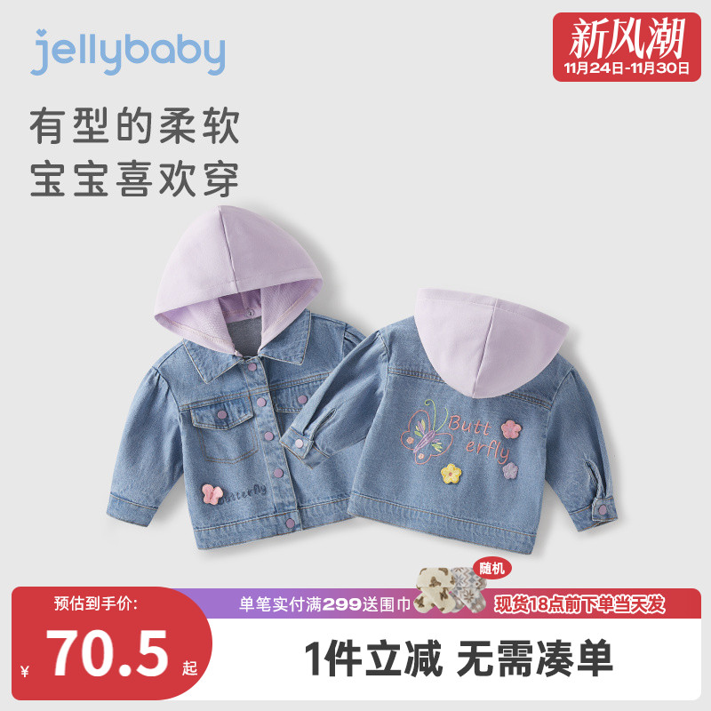 jellybaby女童外套春秋