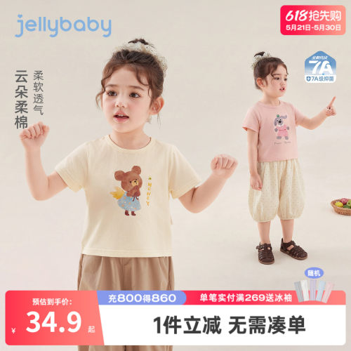 杰里贝比儿童短袖夏季休闲小童上衣薄款宝宝夏装抗菌t恤女童衣服