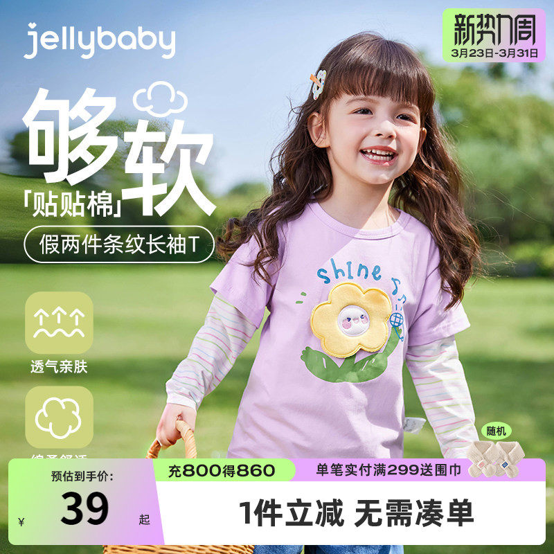 女童t恤长袖儿童春秋假两件衣服小童春款时髦春装潮5宝宝春季上衣