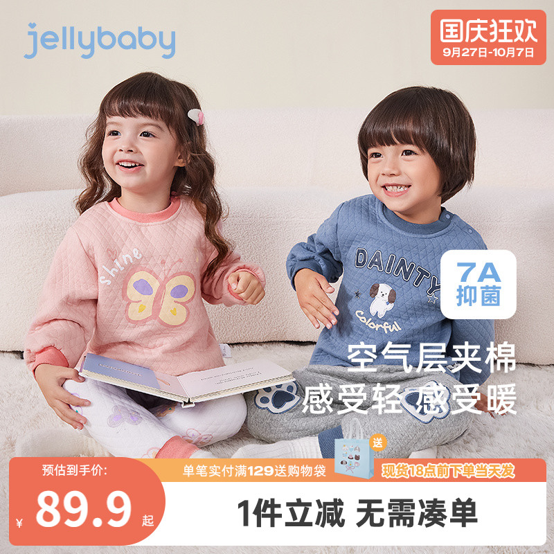 [7A抗菌远红外]宝宝保暖衣套装夹棉男女童家居服睡衣儿童秋衣秋裤