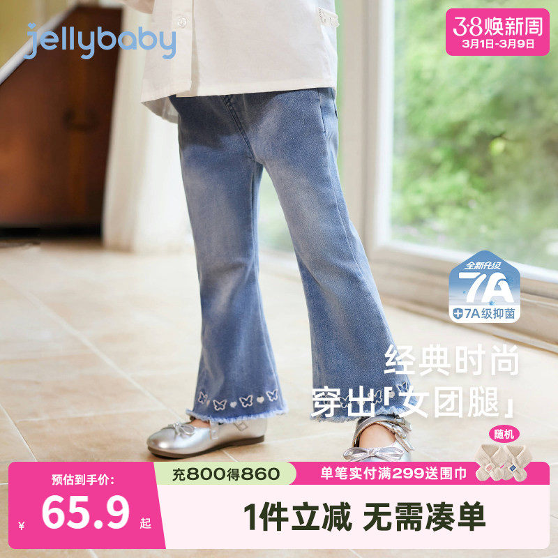 [7A抗菌]女童牛仔裤春秋小童蝴蝶喇叭裤宝宝春季外穿裤儿童休闲裤