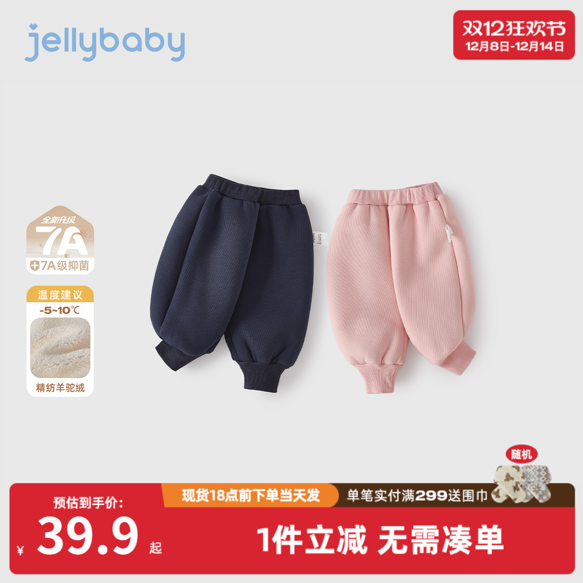 [抗菌远红外]大pp裤宝宝秋冬女小童加绒保暖男童棉裤儿童裤子男童