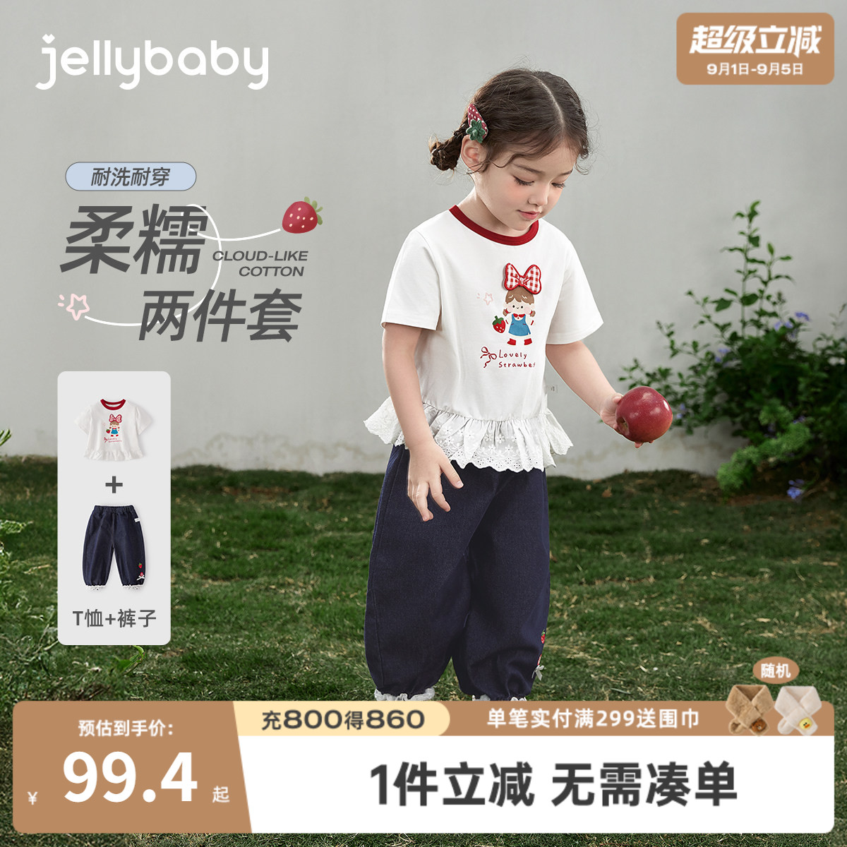 女童夏季短袖T恤长裤两件套图片
