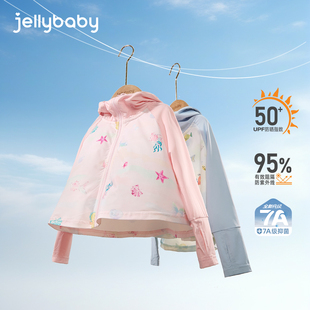 儿童防晒服夏天薄款男童夏款皮肤衣宝宝夏季空调开衫女童夏装外套