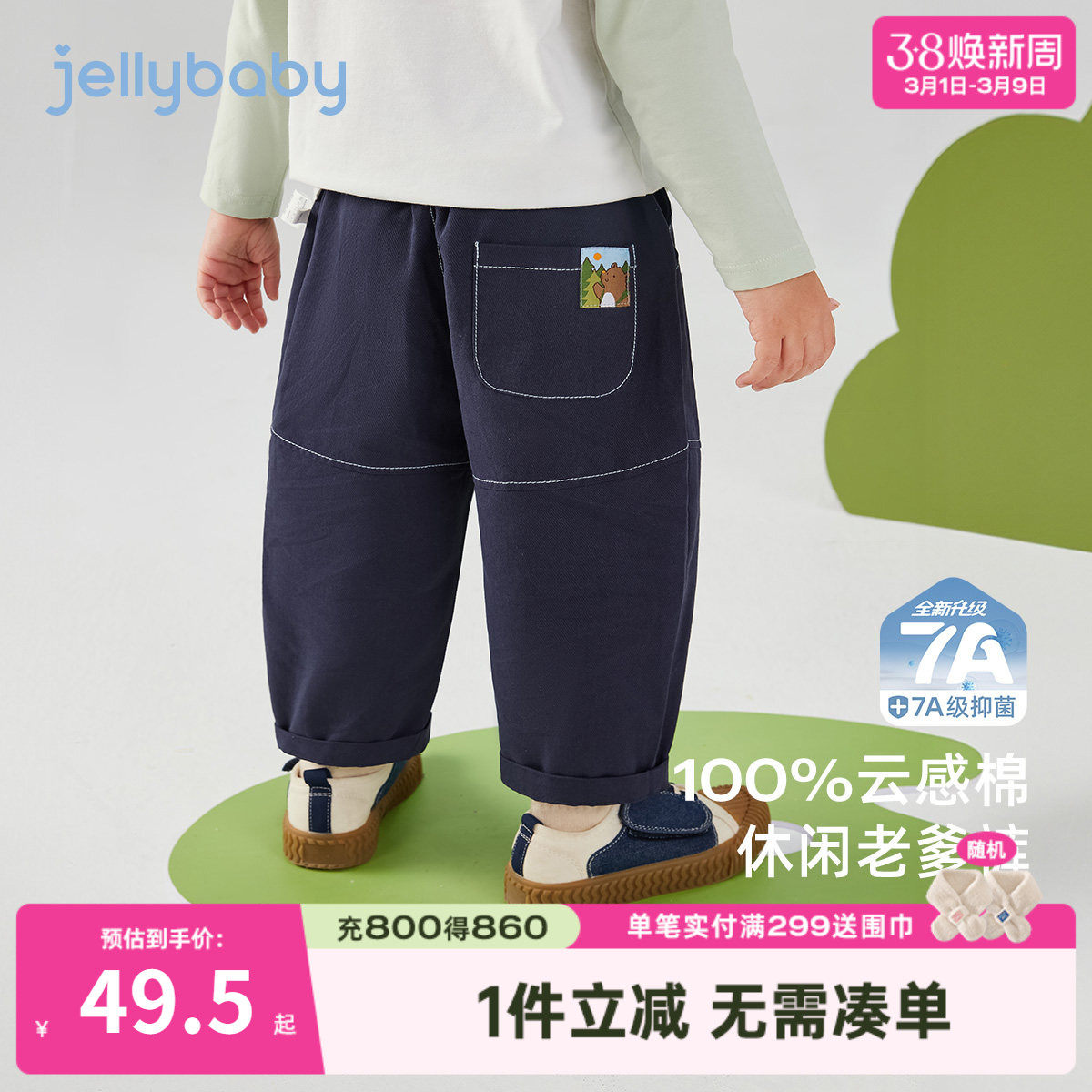 [7A抗菌]男童春季裤子宝宝时尚牛仔裤儿童新款老爹裤潮小童休闲裤