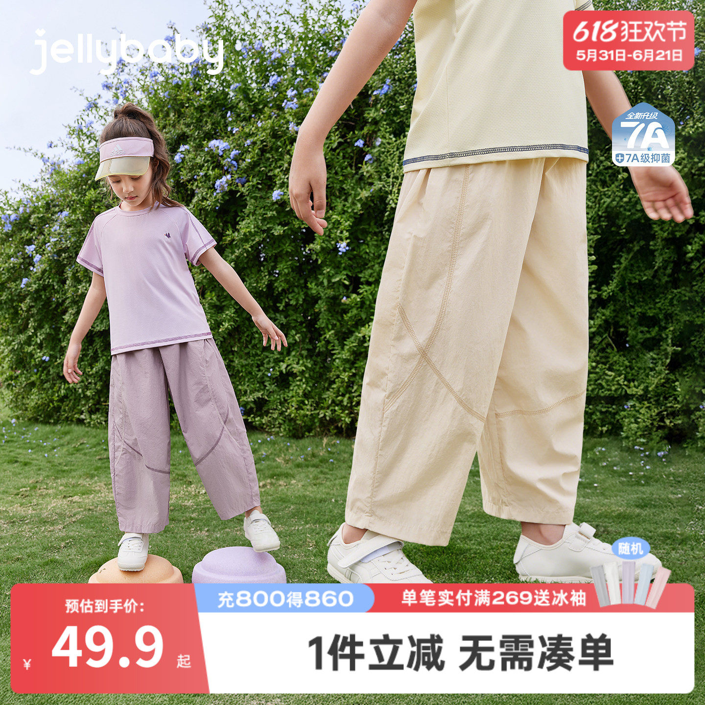 大童裤子2026夏季新款儿童长裤薄款女童休闲裤抑菌宝宝萝卜裤女孩