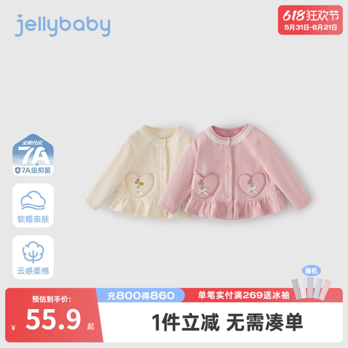 儿童春款外套女宝宝春秋衣服小童春季爱心小开衫三岁女童春装洋气