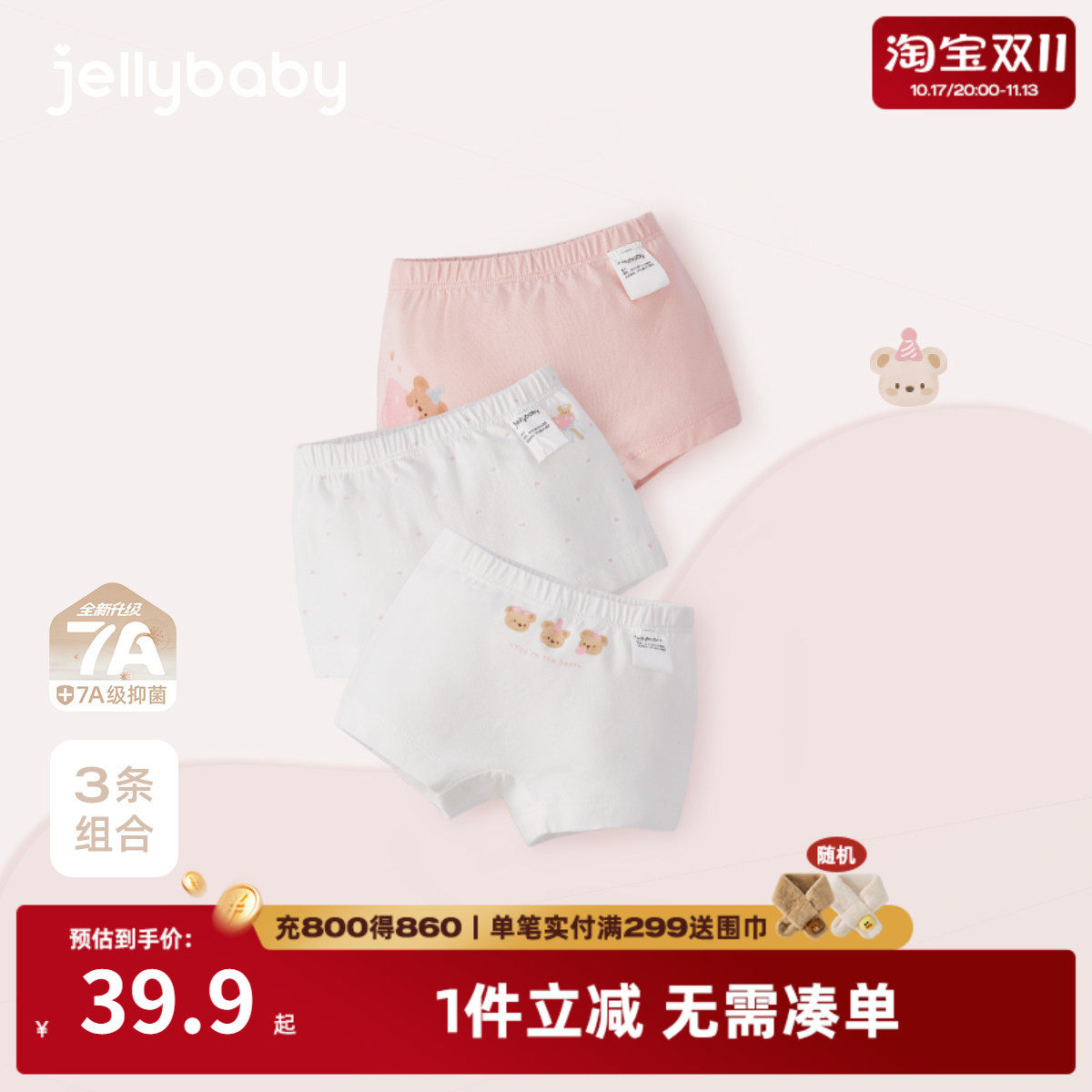 【7A抗菌】女童内裤薄款小女孩小熊短裤透气平角裤春秋儿童四角裤
