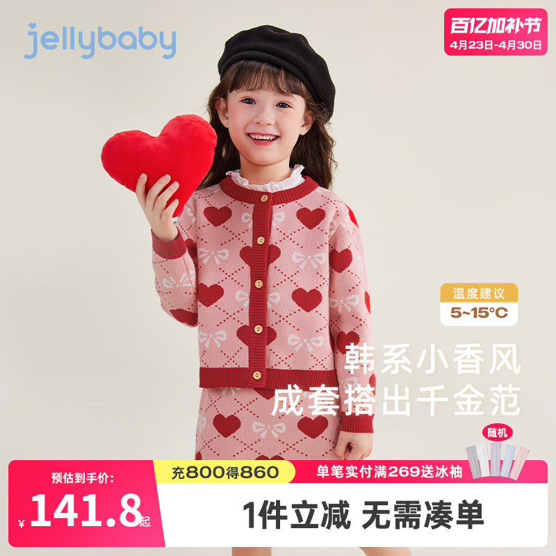 [32支高纱]女童春秋针织套装红色裙子大童春季时髦洋气小香风童装