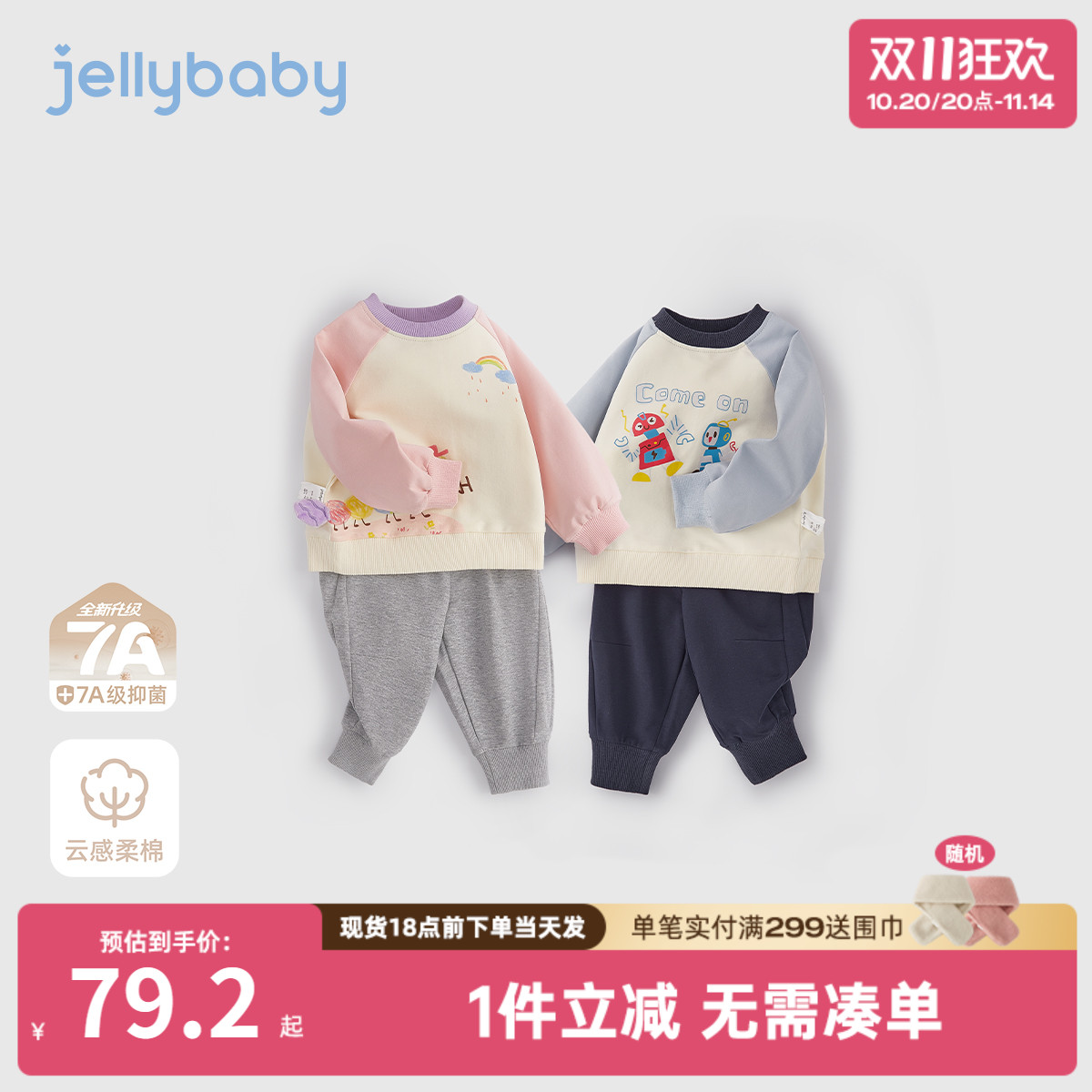 [7A抗菌]儿童套装宝宝秋季时髦卫衣裤子潮男童秋装衣服女童两件套
