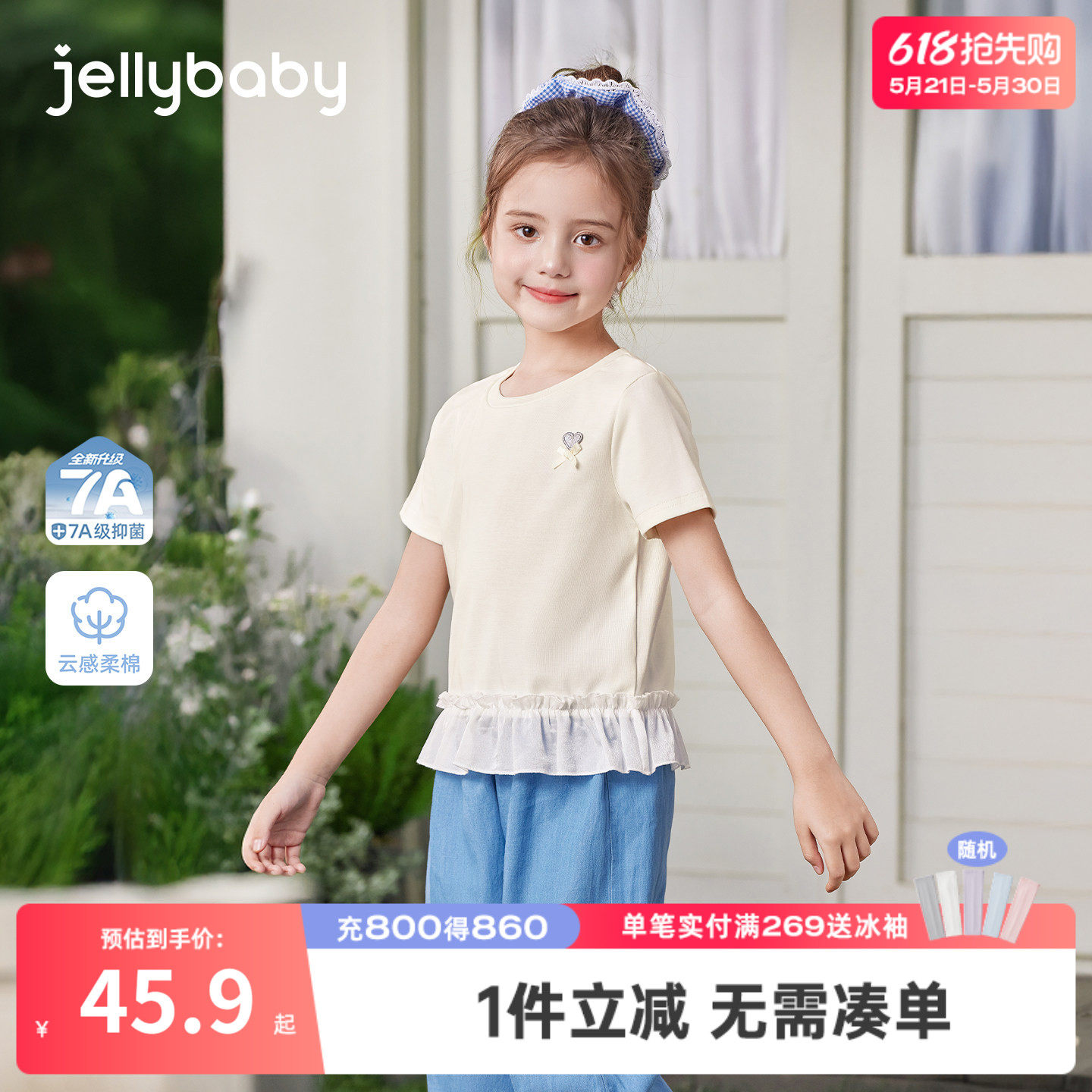 杰里贝比儿童短袖夏季法式女童t恤宝宝夏装薄款8岁小女孩大童上衣