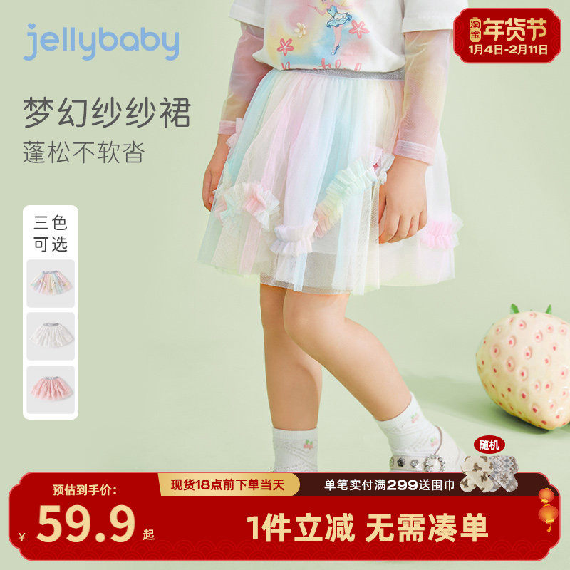 女童半身蓬蓬裙儿童夏季裙子中小童彩虹纱裙洋气2026新款宝宝夏装,童装/婴儿装/亲子装,半身裙,淘宝优惠券,粉丝福利购,淘宝优惠卷