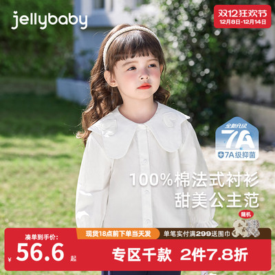 儿童白色衬衫春秋宝宝秋装上衣小女孩娃娃领秋季三岁女童衬衣纯棉