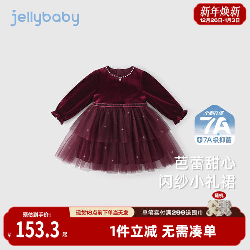 [7A抗菌]女童连衣裙春秋宝宝红色纱裙中小童秋季裙子儿童周岁礼服