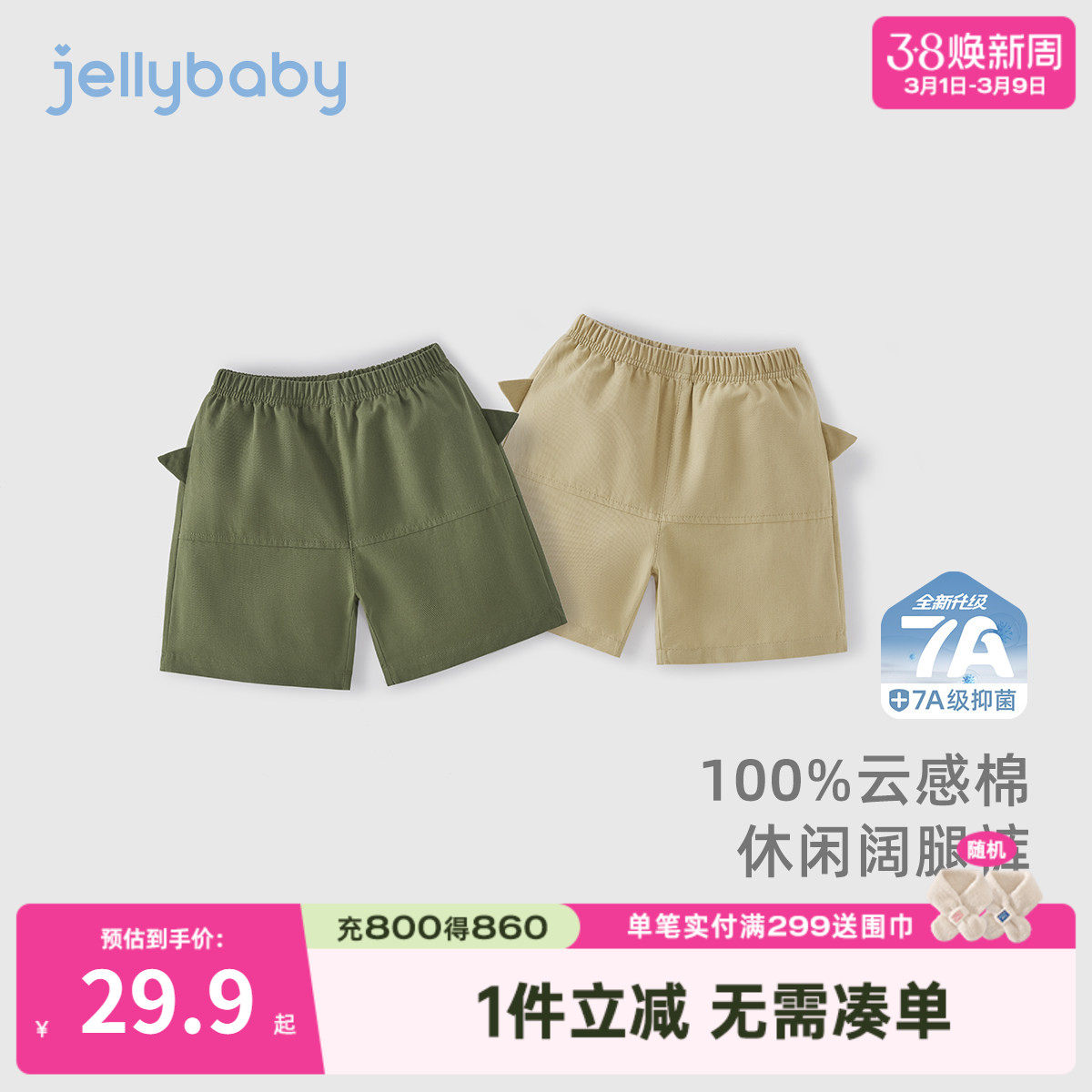 [7A抗菌]男童裤子2小童夏季阔腿短裤运动儿童七分裤休闲宝宝夏装