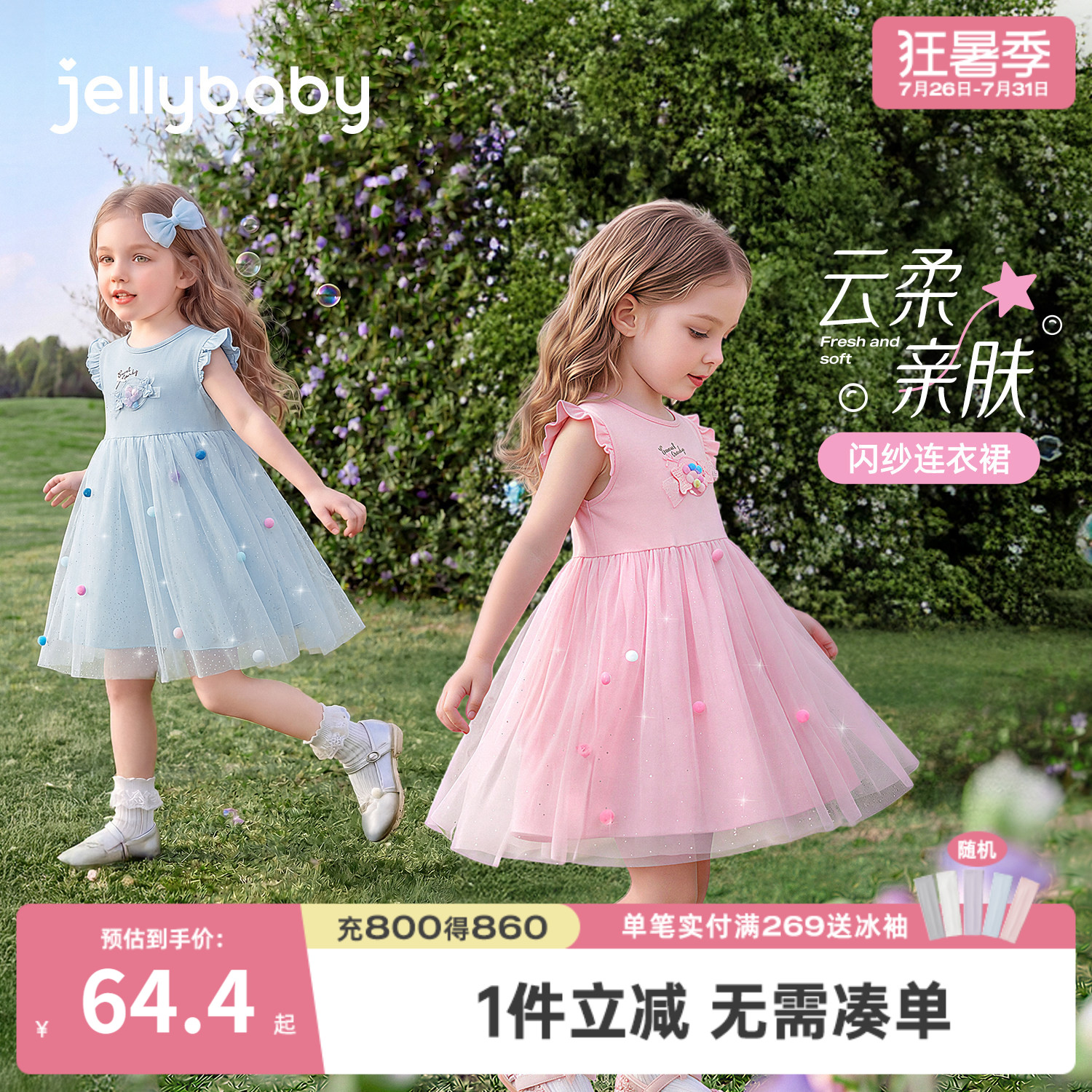 女童夏季薄款飞袖纱公主连衣裙
