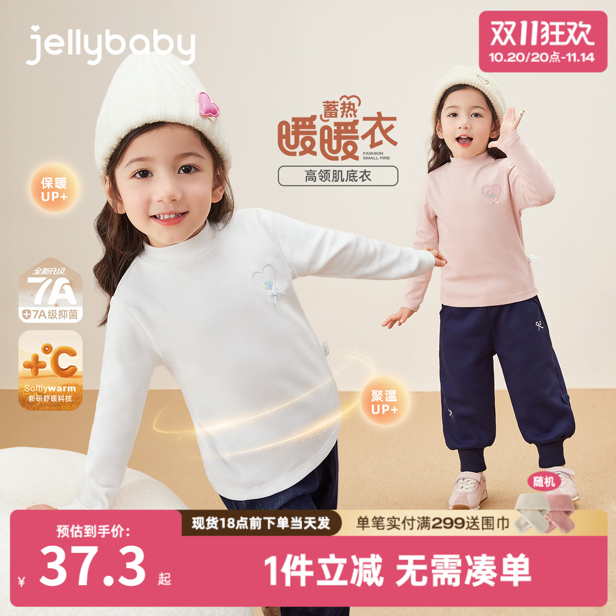 [抗菌远红外]女童长袖t恤7宝宝秋季高领打底衫上衣女秋冬儿童衣服
