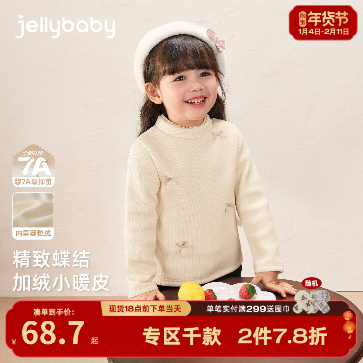 [抗菌远红外]女童t恤长袖大童蝶结加绒半高领上衣8岁儿童秋冬衣服,童装/婴儿装/亲子装,T恤,淘宝优惠券,粉丝福利购,淘宝优惠卷