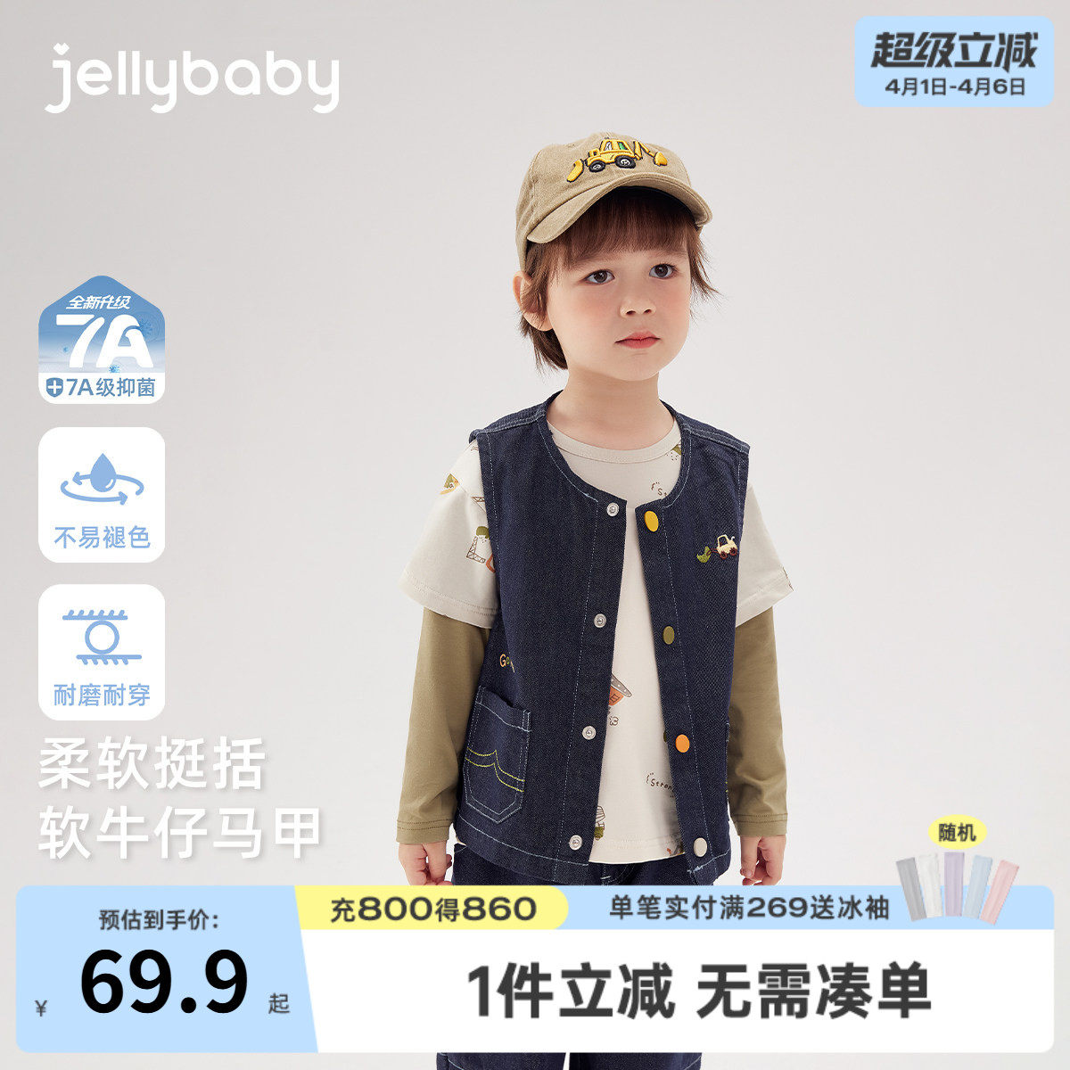 [7A抑菌]男童牛仔马甲春季新款宝宝开衫春秋外穿刺绣背心儿童坎肩