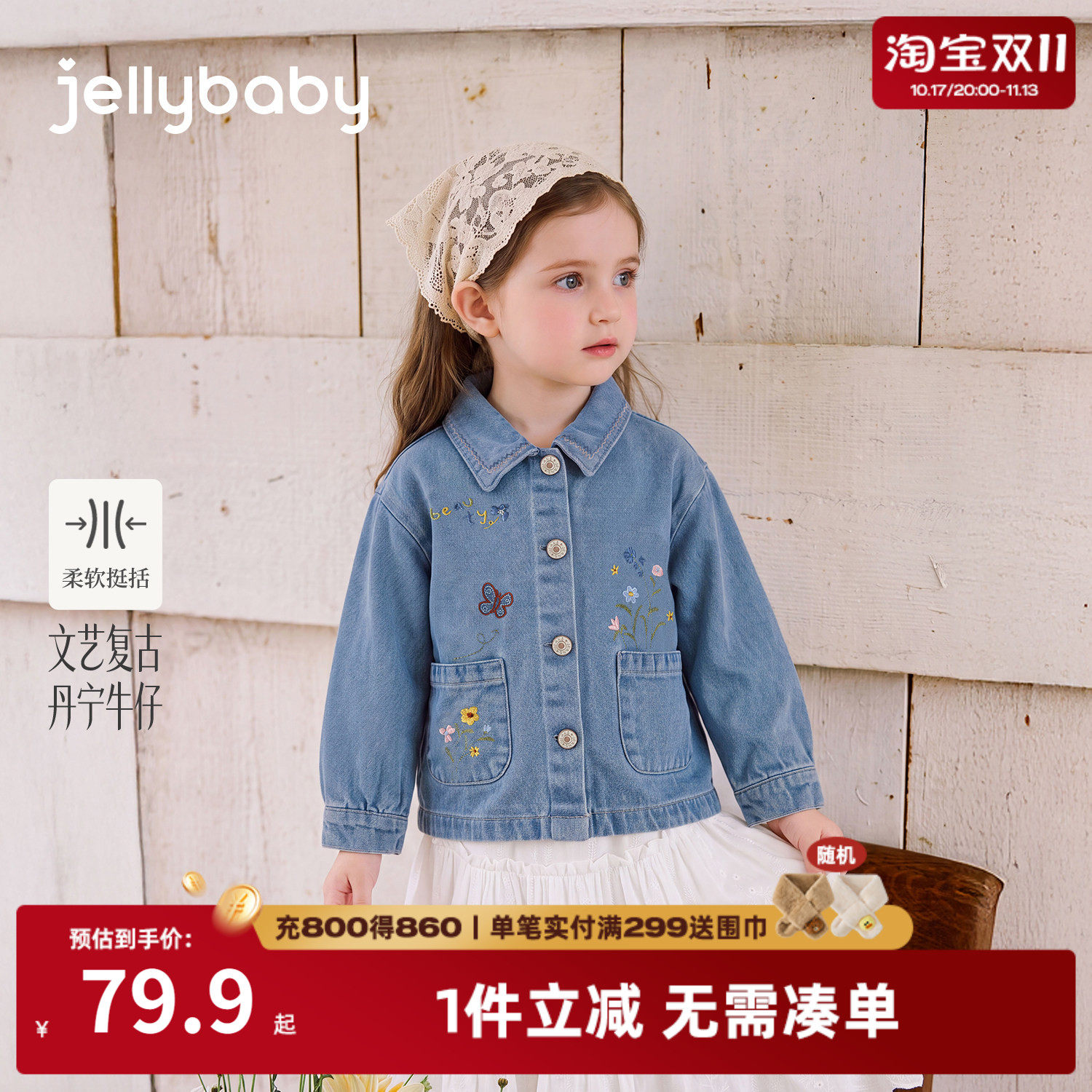 jellybaby女童纯棉牛仔外套