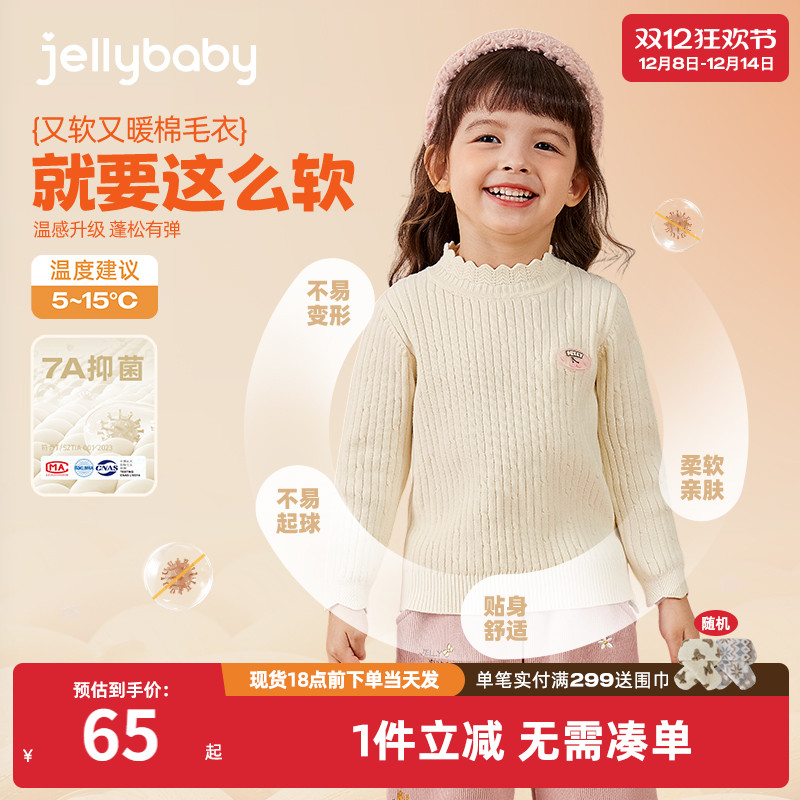 [抗起球抗静电]女童毛衣秋冬儿童红色打底针织衫冬季宝宝保暖内搭