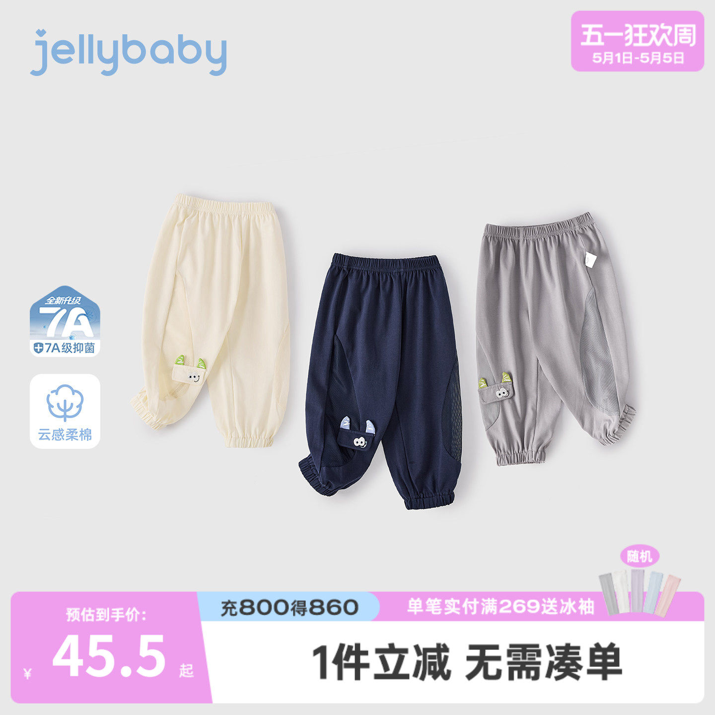 杰里贝比儿童防蚊裤夏季男童束脚裤抑菌宝宝灯笼裤薄款小童裤子夏