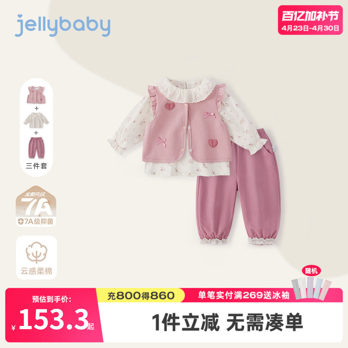 [7A抗菌]女童春秋套装宝宝法式三件套女小童新款春装儿童衣服女孩