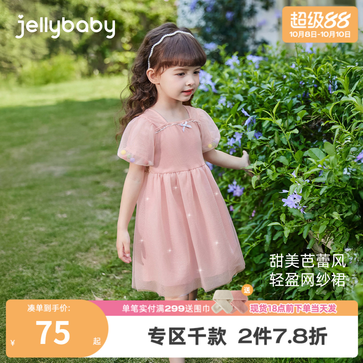 [7A抗菌]女童公主裙夏季中小童甜美连衣裙儿童蓬蓬裙生日宝宝夏装