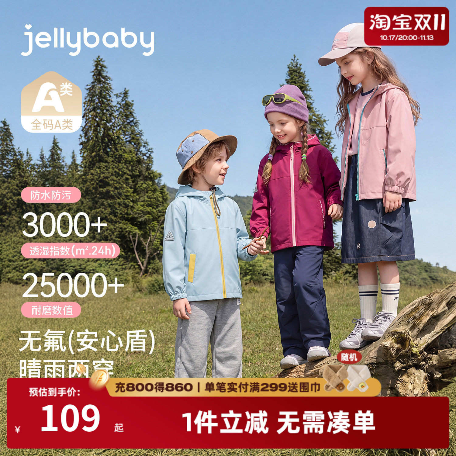 2026秋季新品宝宝户外开衫外套