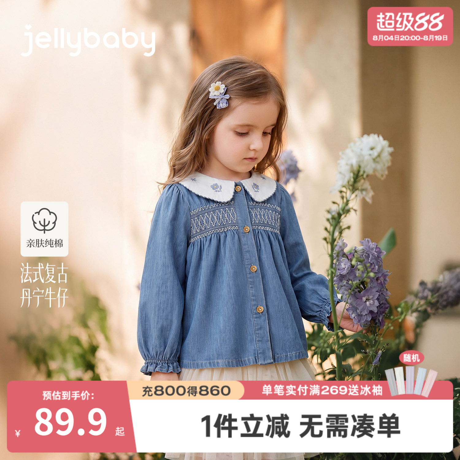jellybaby女童纯棉牛仔娃娃领