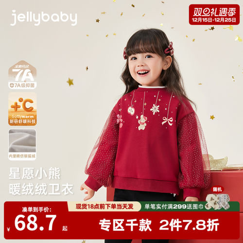 [保暖锁温]女童卫衣中童圆领上衣小宝宝红色秋冬套头儿童洋气衣服