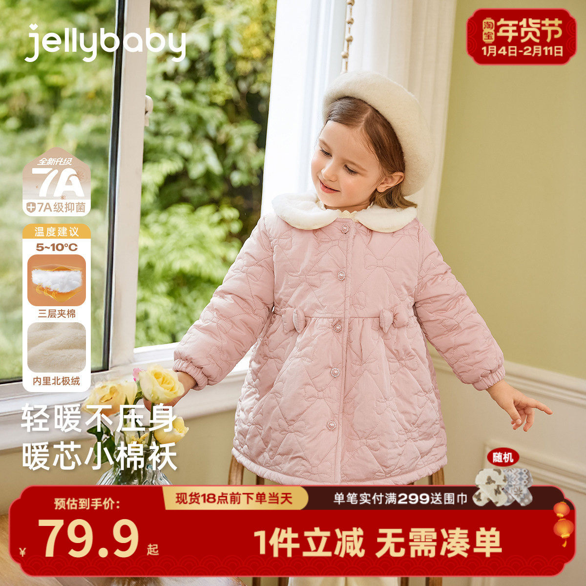 [抗菌远红外]女童2026新款棉服宝宝秋冬加绒中长款粉色儿童外套女,童装/婴儿装/亲子装,棉袄/棉服,淘宝优惠券,粉丝福利购,淘宝优惠卷