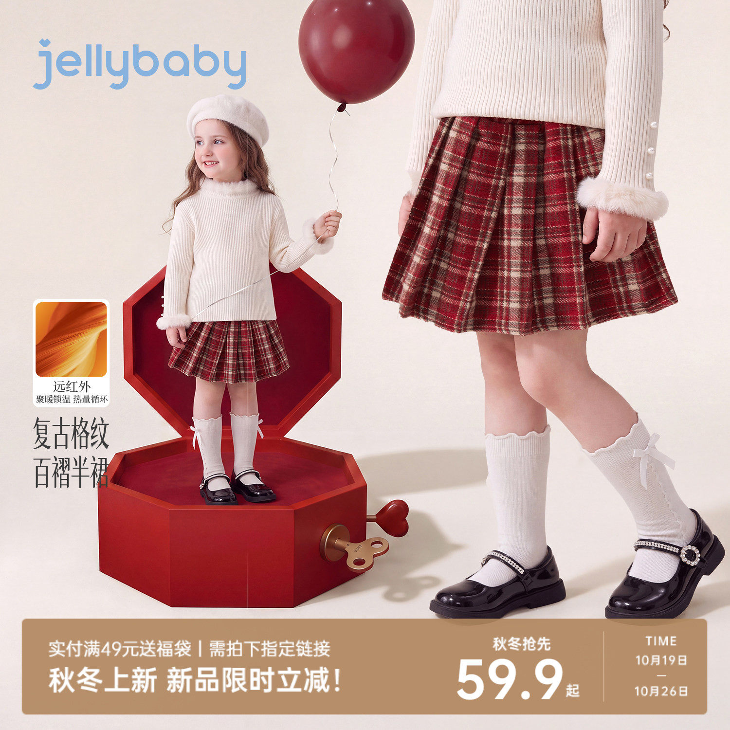 [2026冬装新品]jellybaby女童半身裙秋冬新年装儿童裙子宝宝A字裙