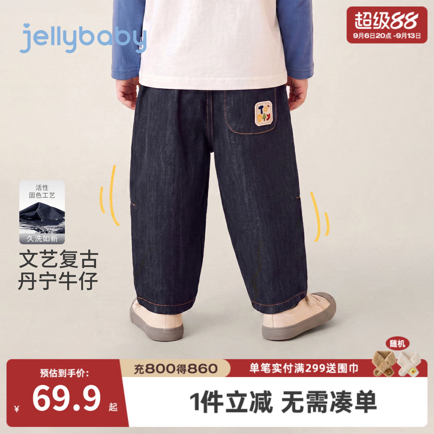 jellybaby男童秋装牛仔萝卜裤