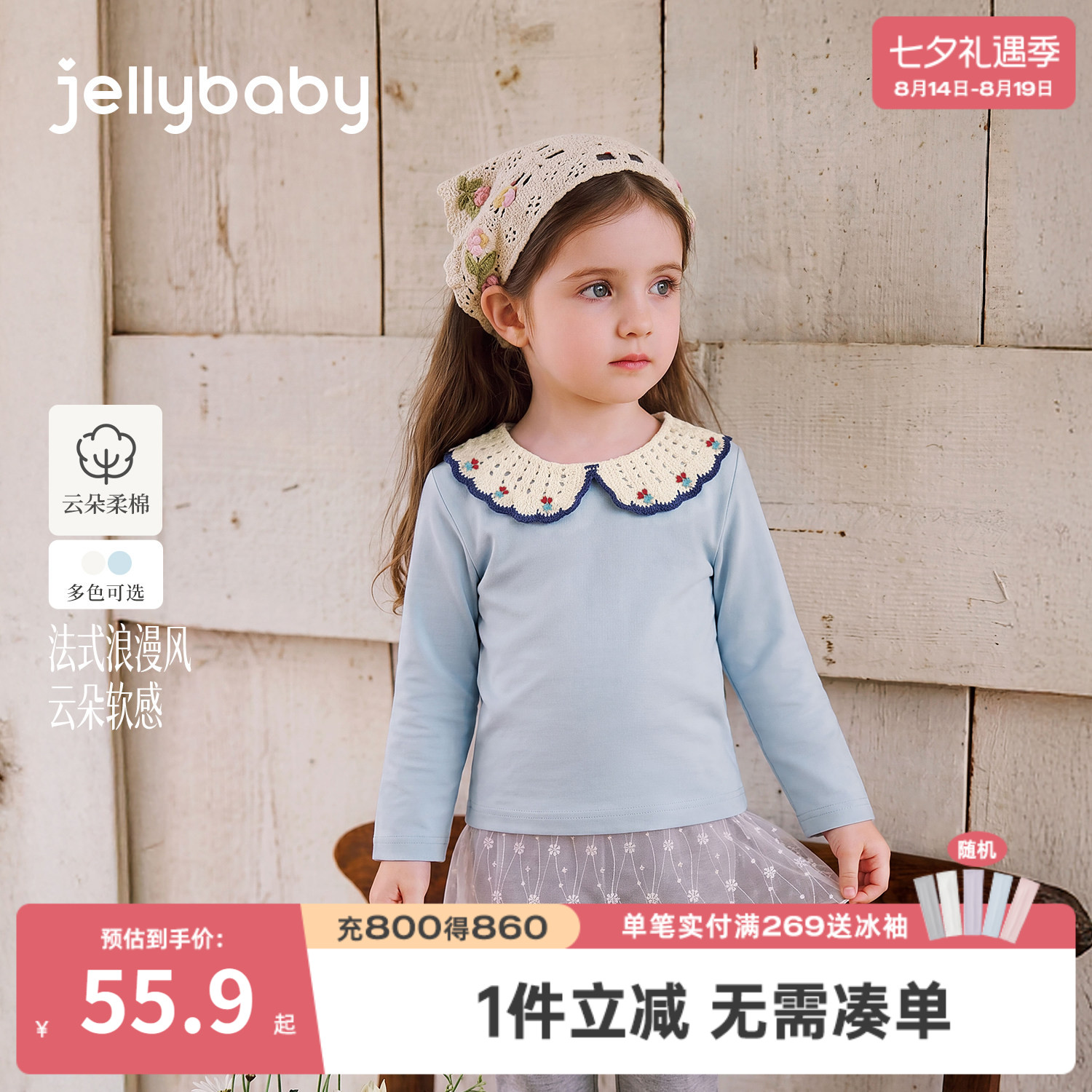 jellybaby女童法式娃娃领T恤