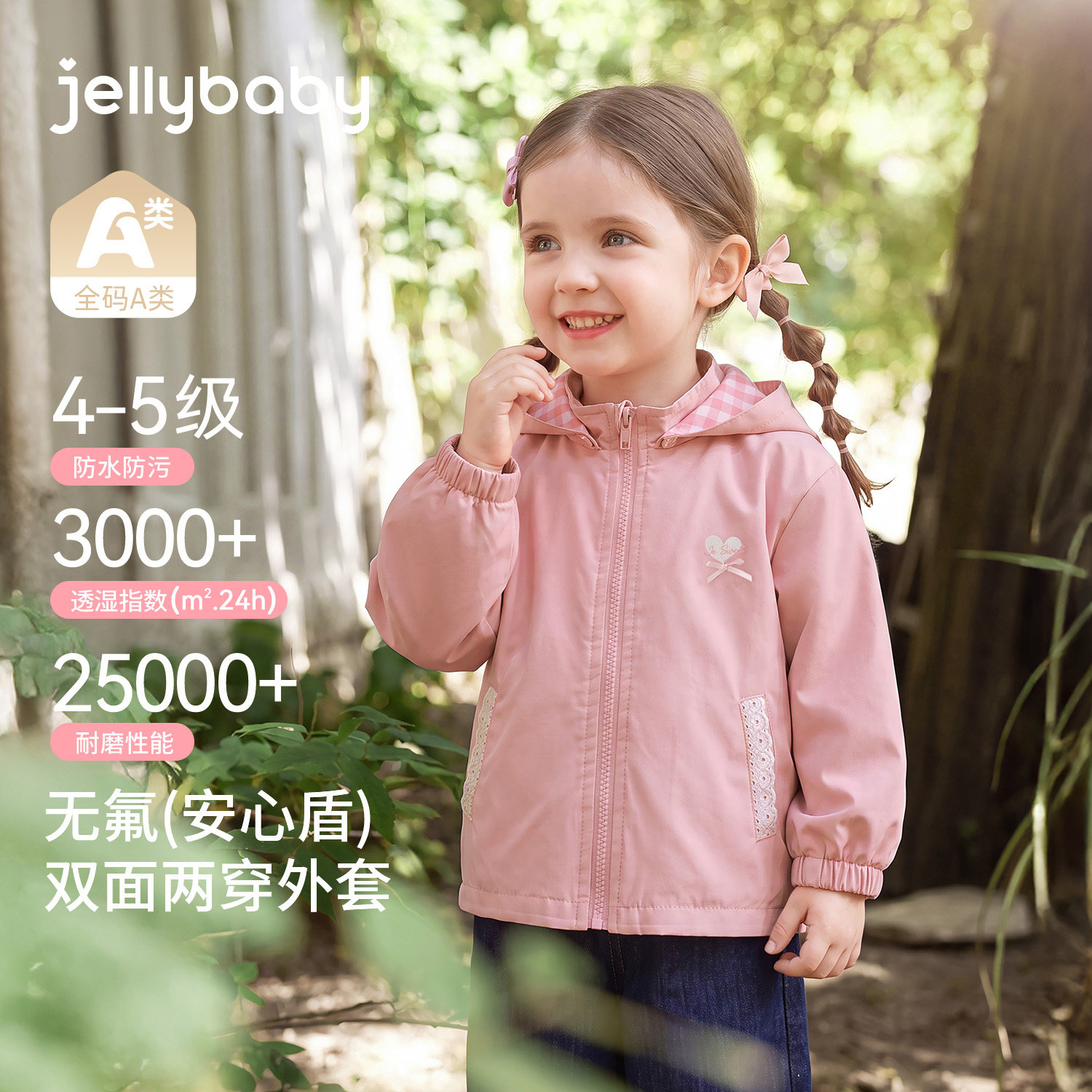 杰里贝比女童双面穿春秋开衫